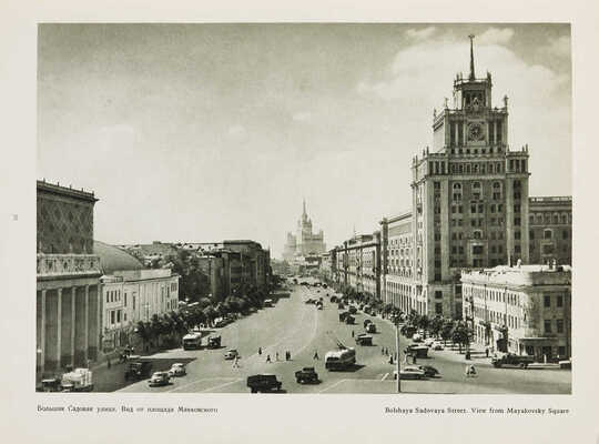 Москва. Виды города. [Альбом]. Оформление художника И. Рерберга. М.: ИЗОГИЗ, 1955.